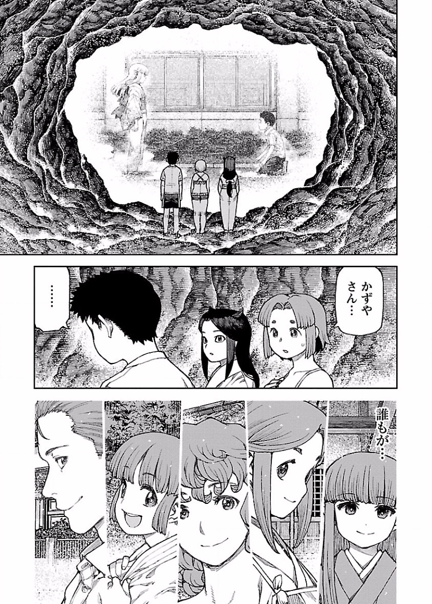 つぐもも Chap 84 - Next Chap 85