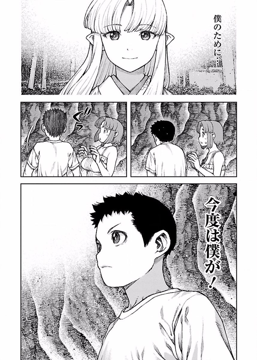 つぐもも Chap 84 - Next Chap 85