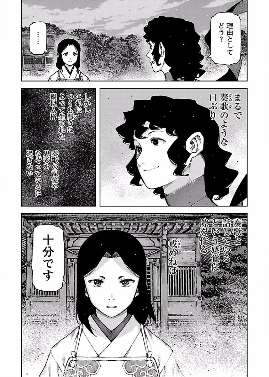 つぐもも Chap 84 - Next Chap 85
