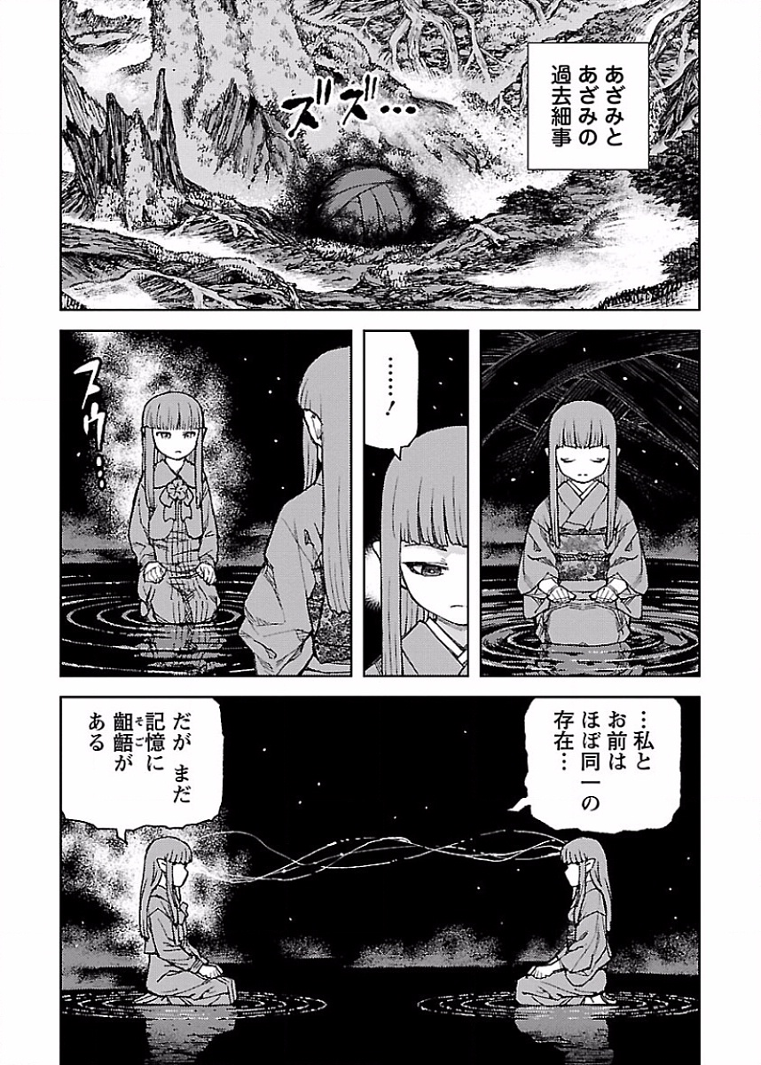 つぐもも Chap 85 - Next Chap 86
