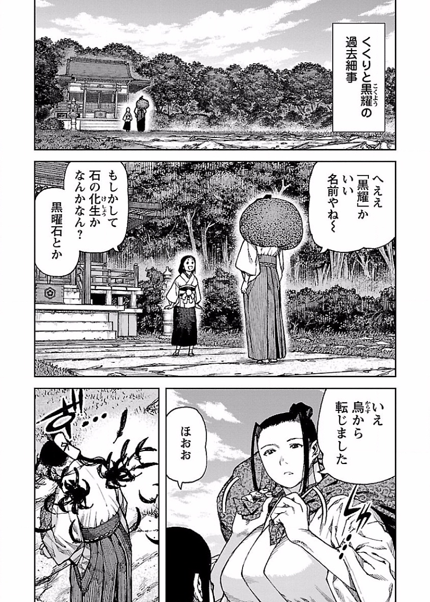 つぐもも Chap 85 - Next Chap 86