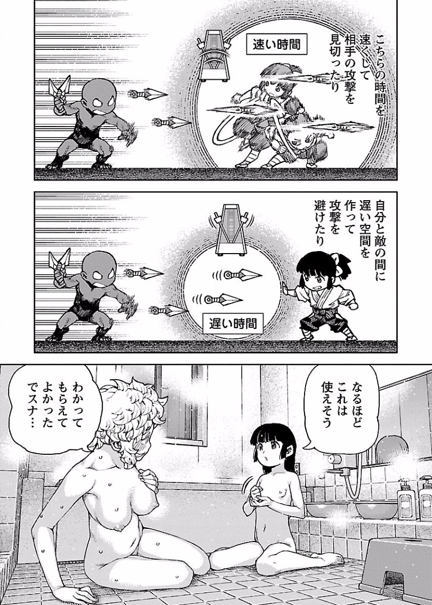 つぐもも Chap 85 - Next Chap 86