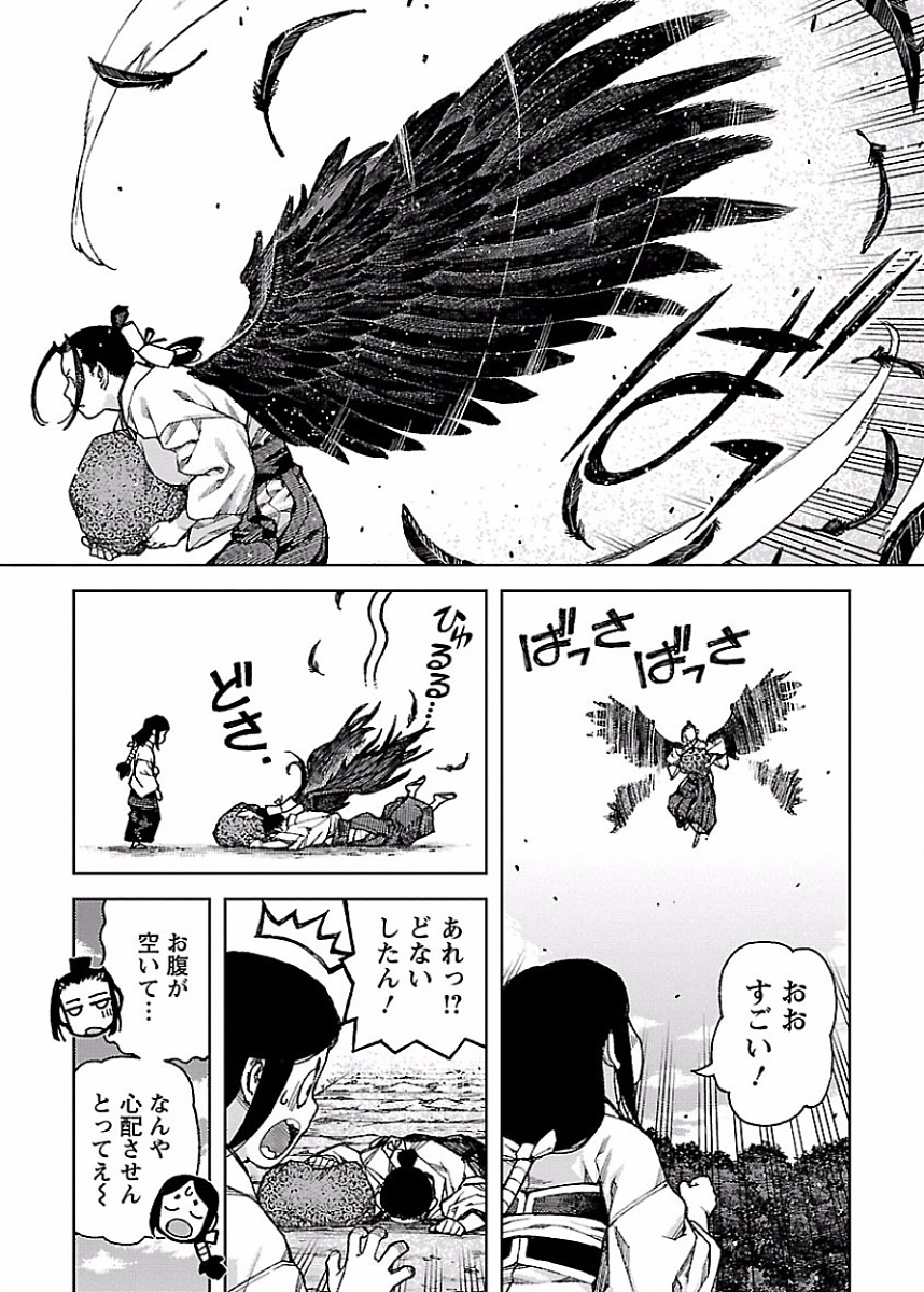つぐもも Chap 85 - Next Chap 86
