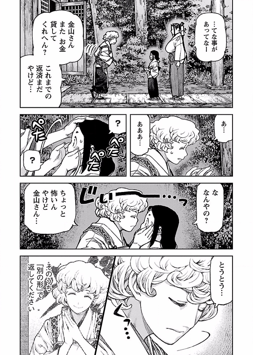 つぐもも Chap 85 - Next Chap 86