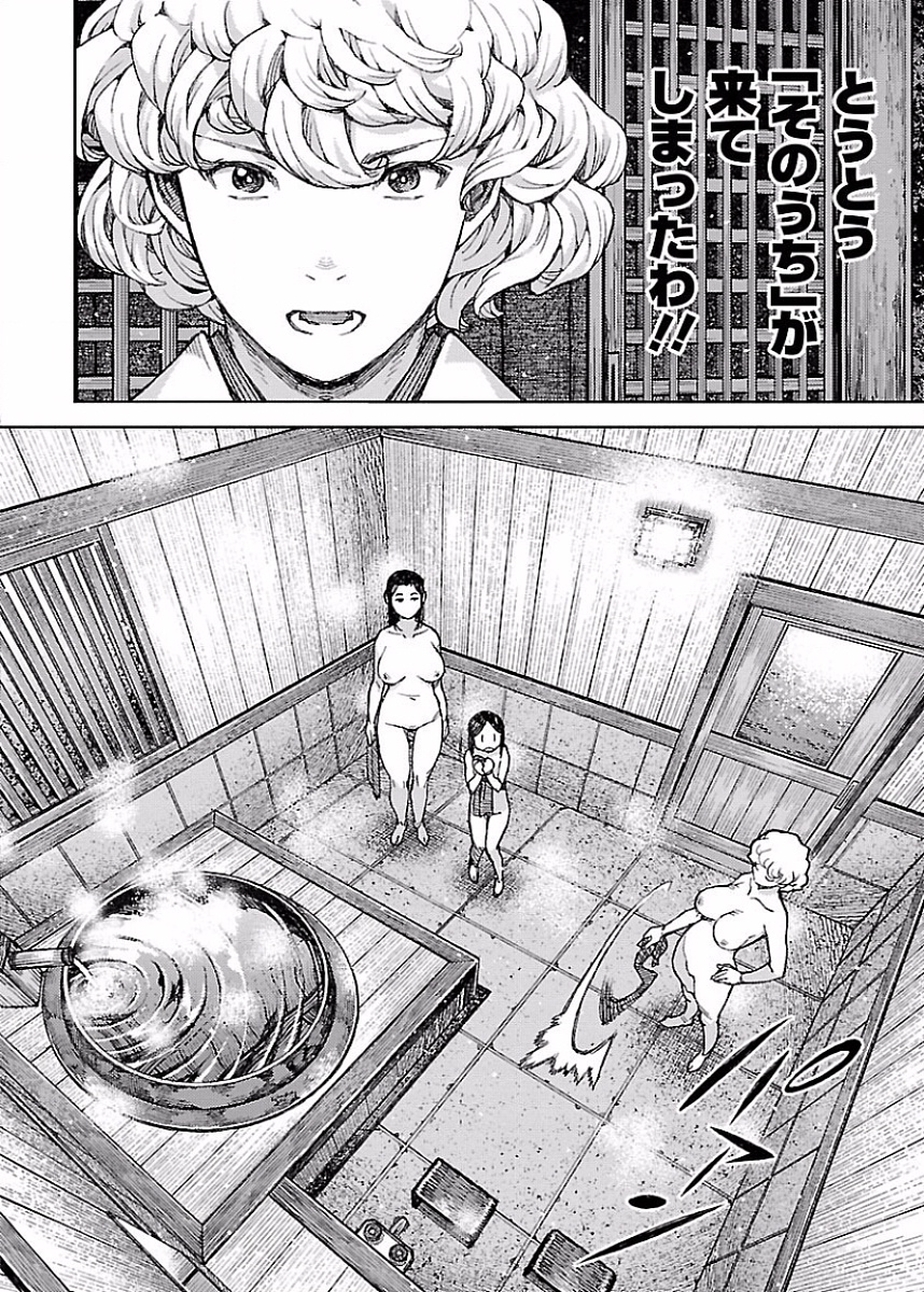 つぐもも Chap 85 - Next Chap 86