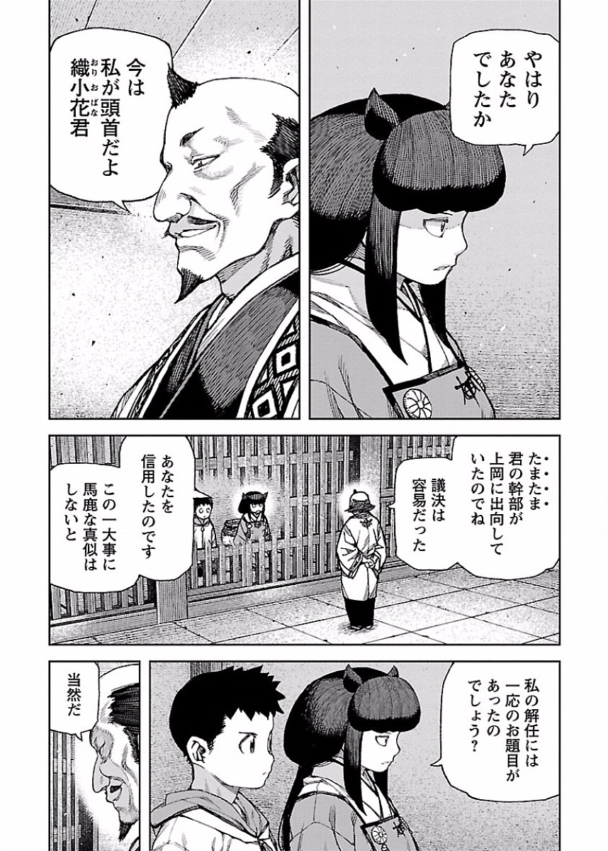 つぐもも Chap 86 - Next Chap 87
