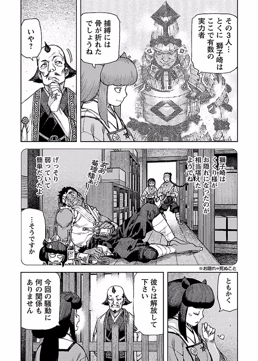 つぐもも Chap 86 - Next Chap 87