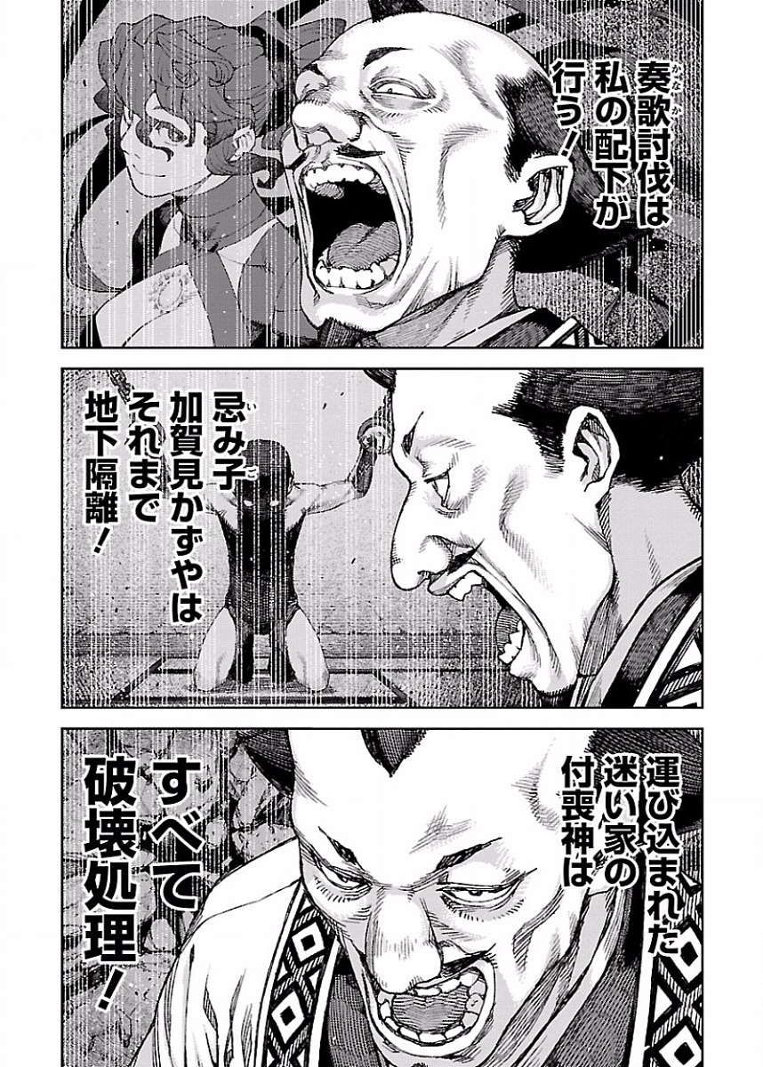 つぐもも Chap 86 - Next Chap 87