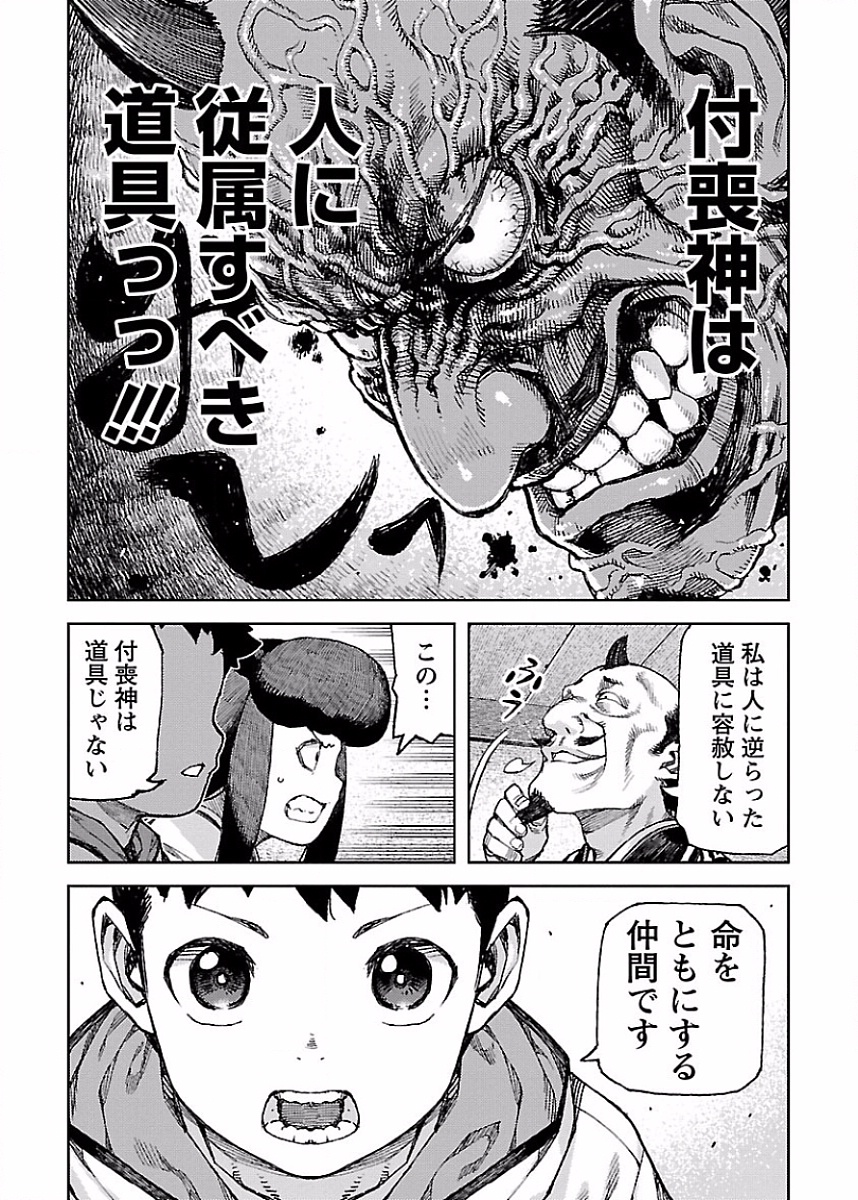 つぐもも Chap 86 - Next Chap 87