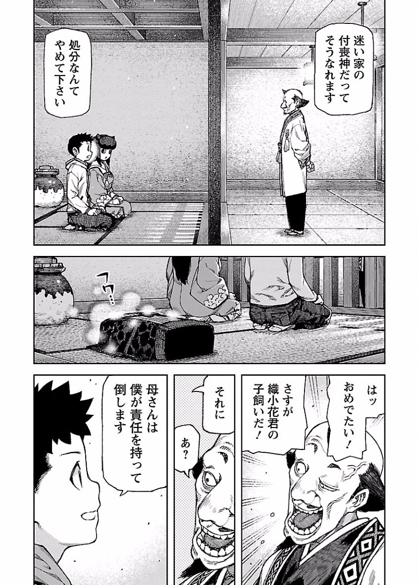 つぐもも Chap 86 - Next Chap 87