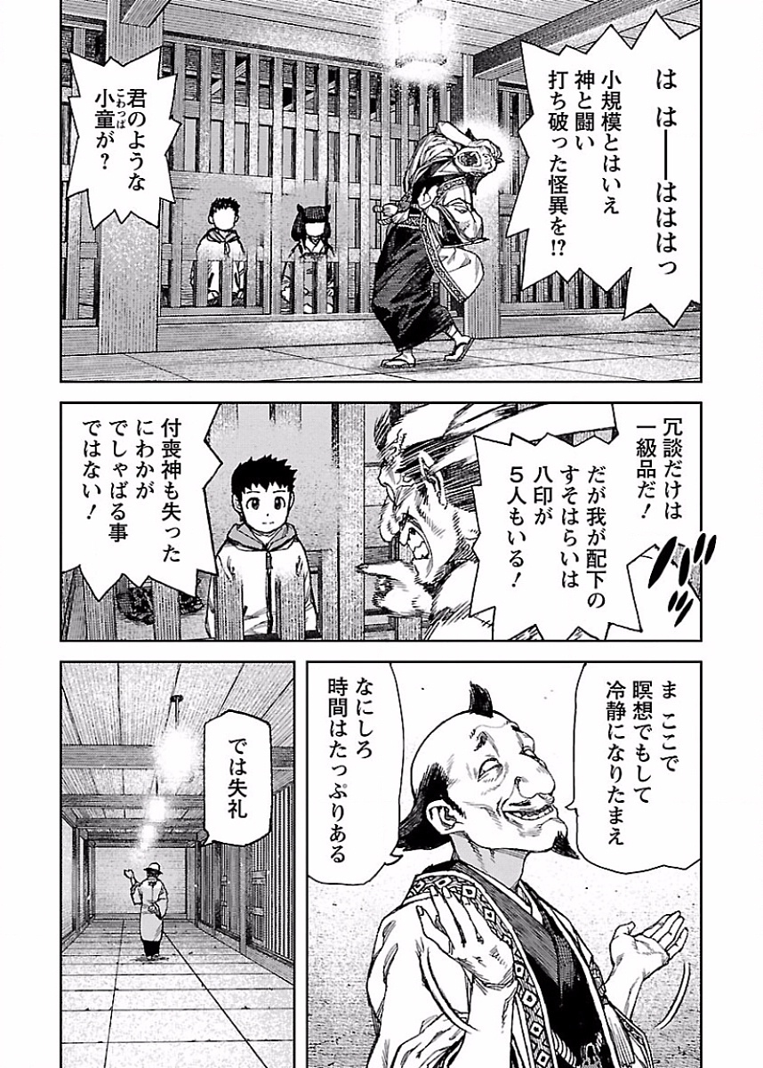 つぐもも Chap 86 - Next Chap 87