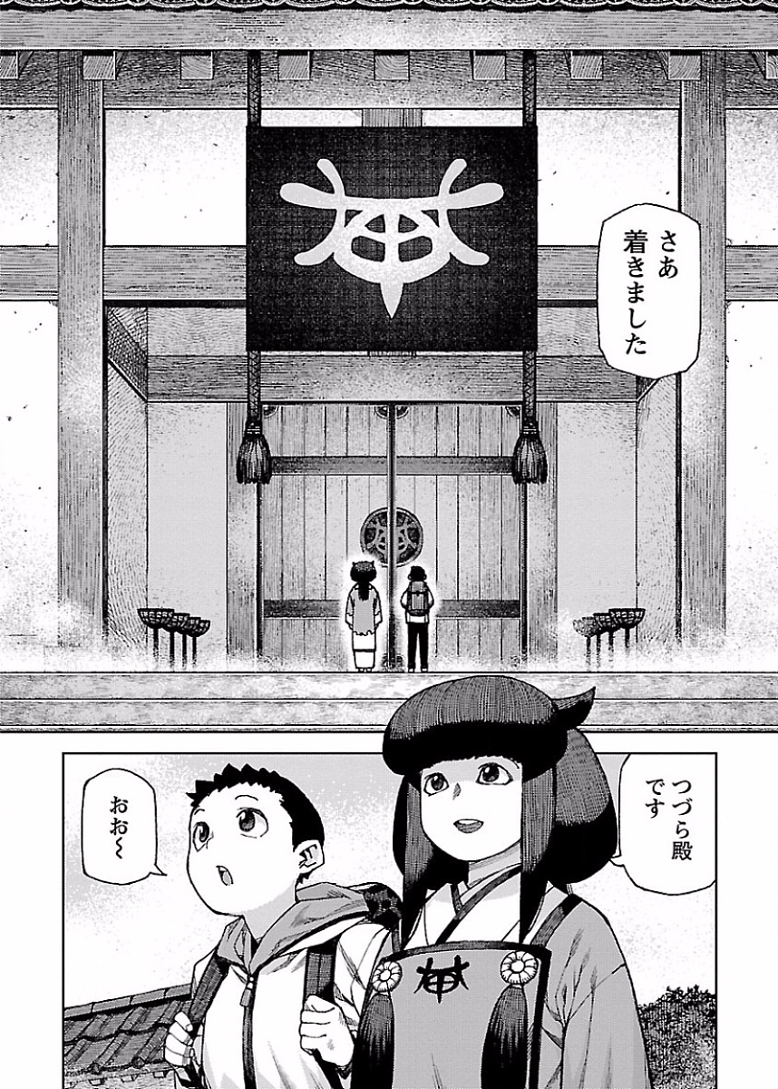 つぐもも Chap 86 - Next Chap 87