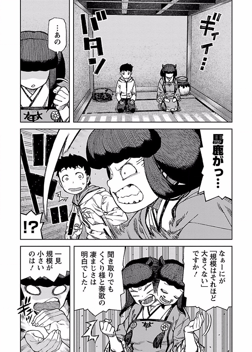 つぐもも Chap 86 - Next Chap 87