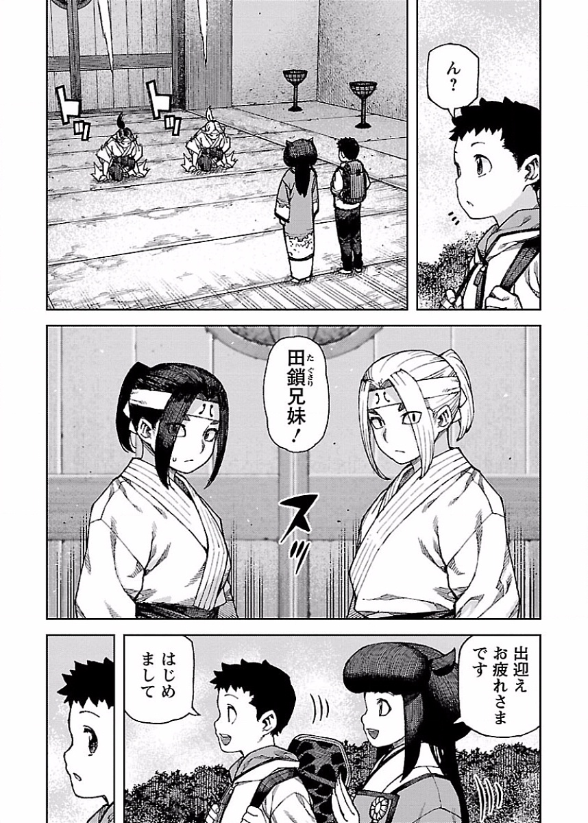 つぐもも Chap 86 - Next Chap 87