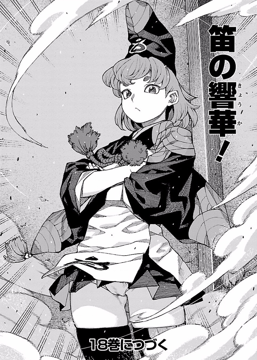 つぐもも Chap 86 - Next Chap 87