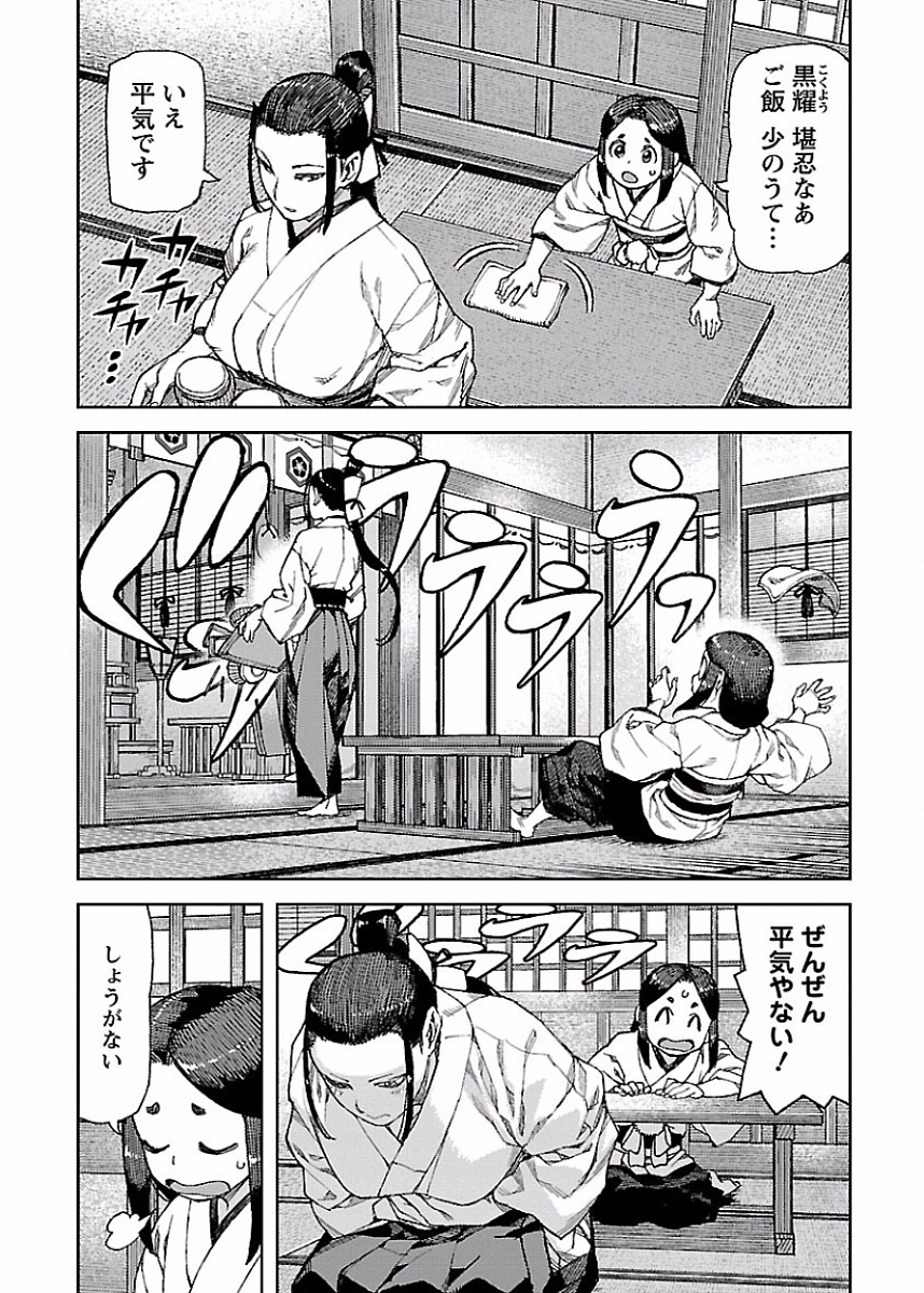 つぐもも Chap 86 - Next Chap 87