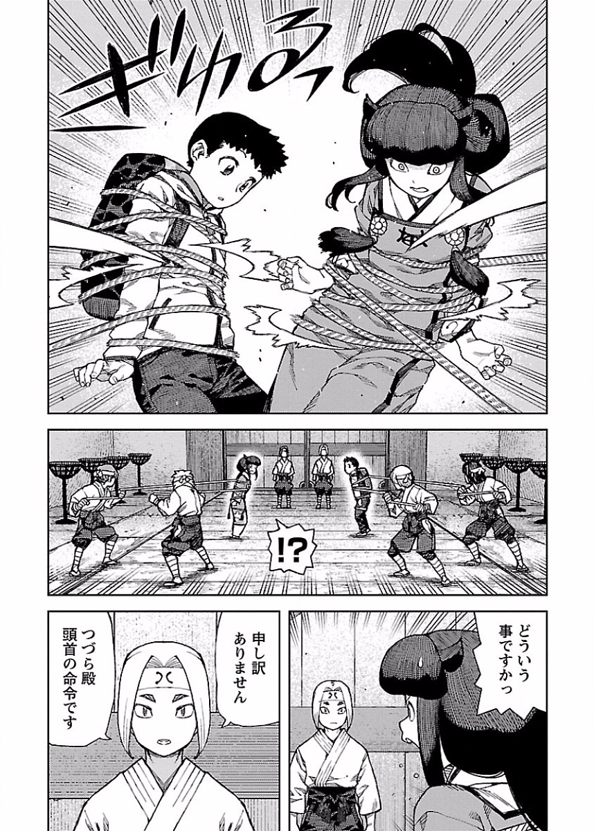 つぐもも Chap 86 - Next Chap 87