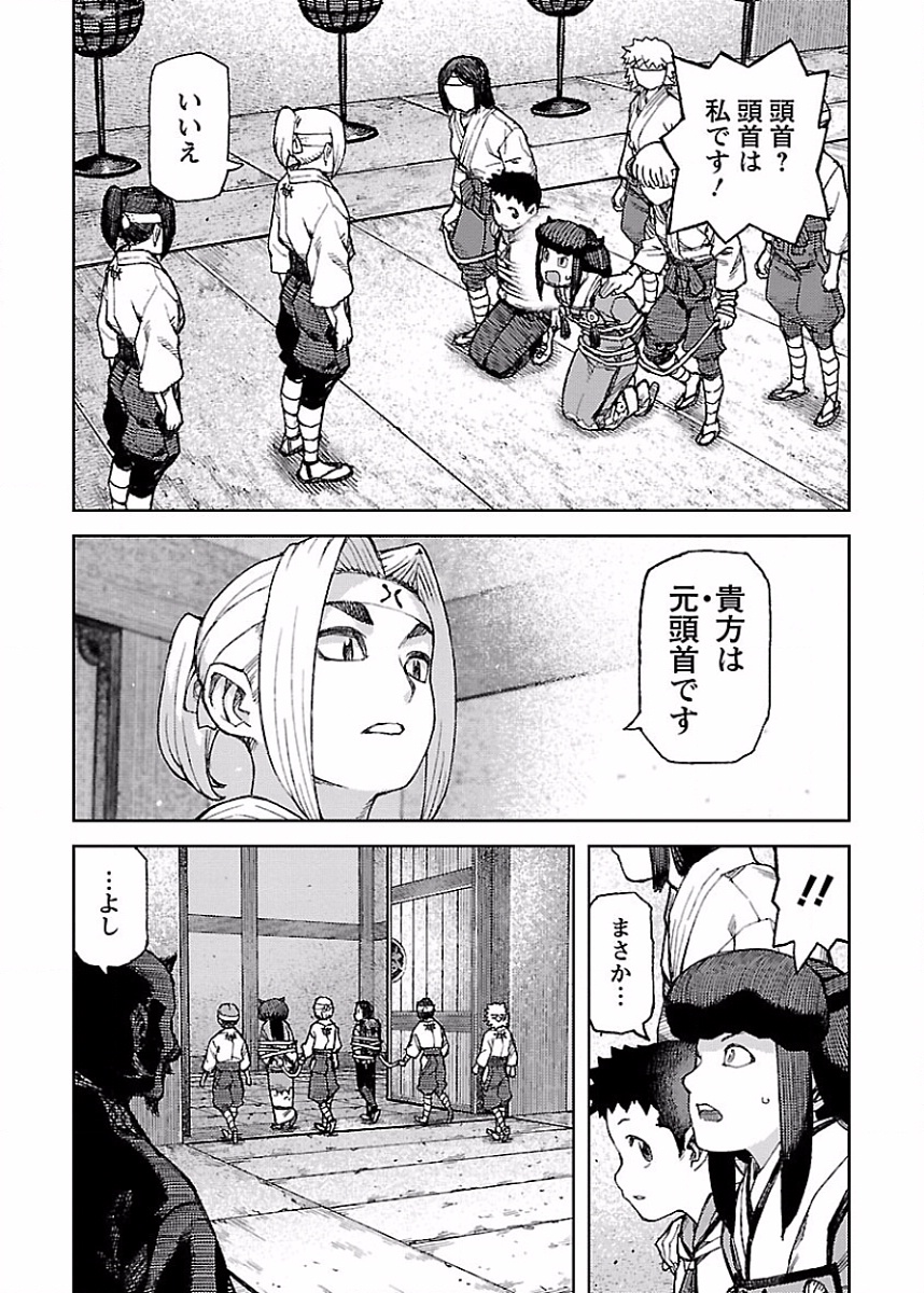 つぐもも Chap 86 - Next Chap 87