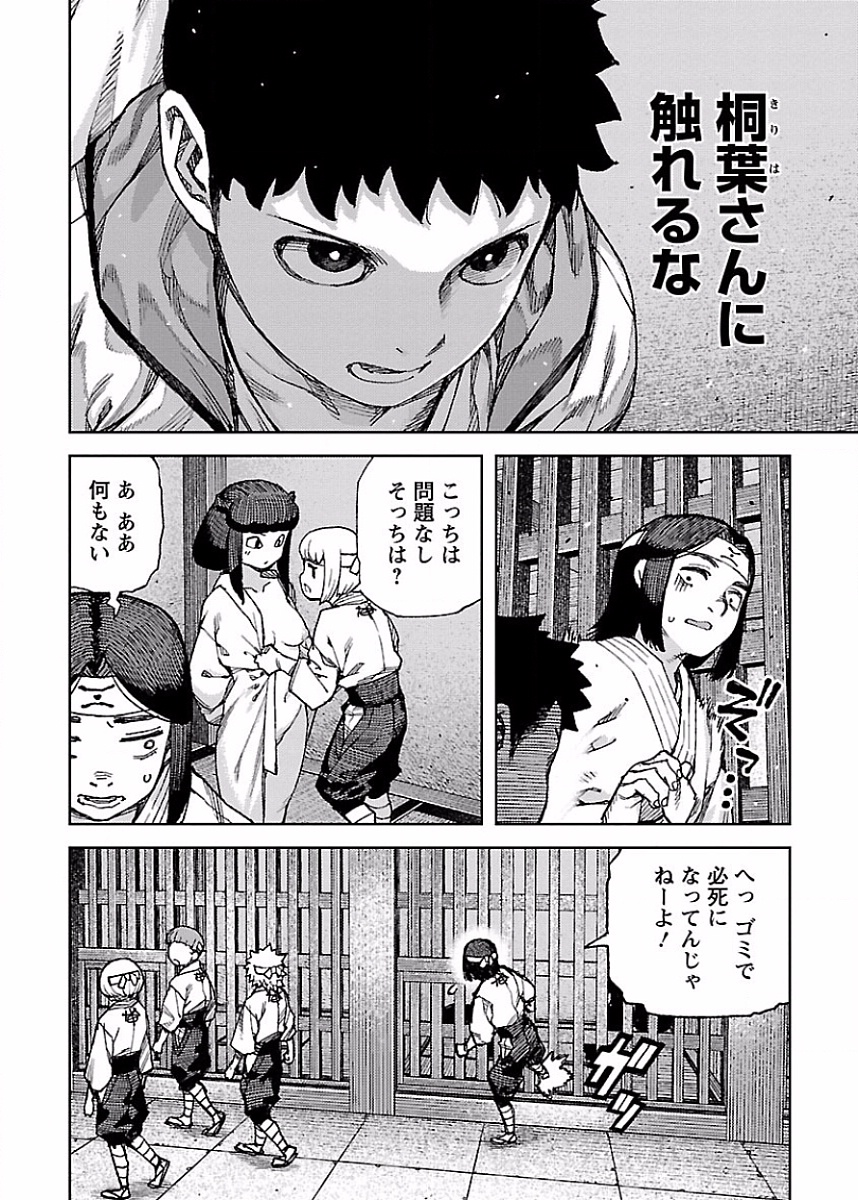 つぐもも Chap 86 - Next Chap 87