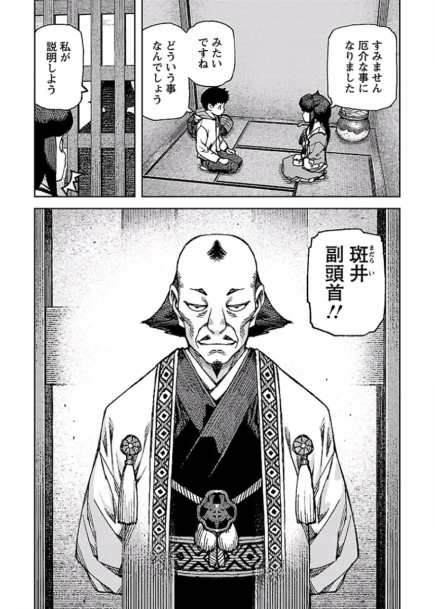 つぐもも Chap 86 - Next Chap 87