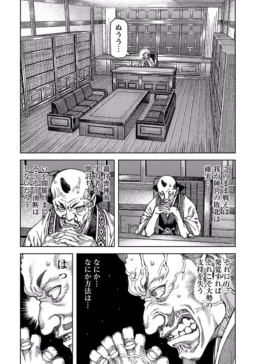 つぐもも Chap 89 - Next Chap 90