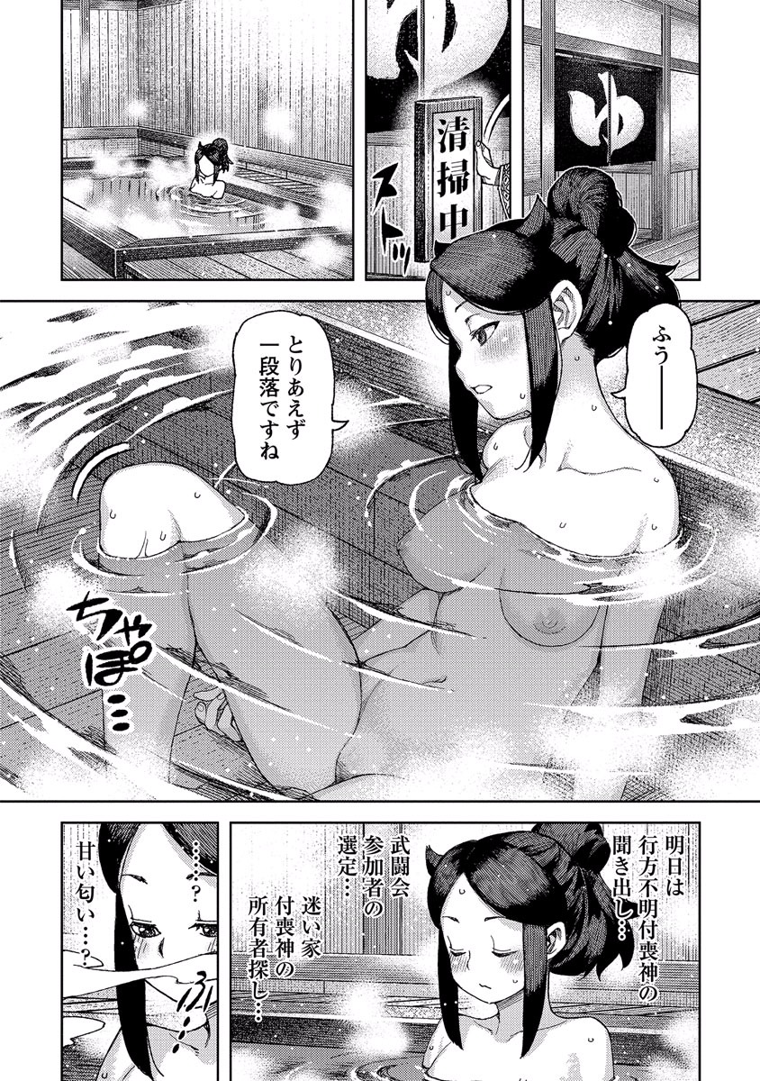 つぐもも Chap 89 - Next Chap 90