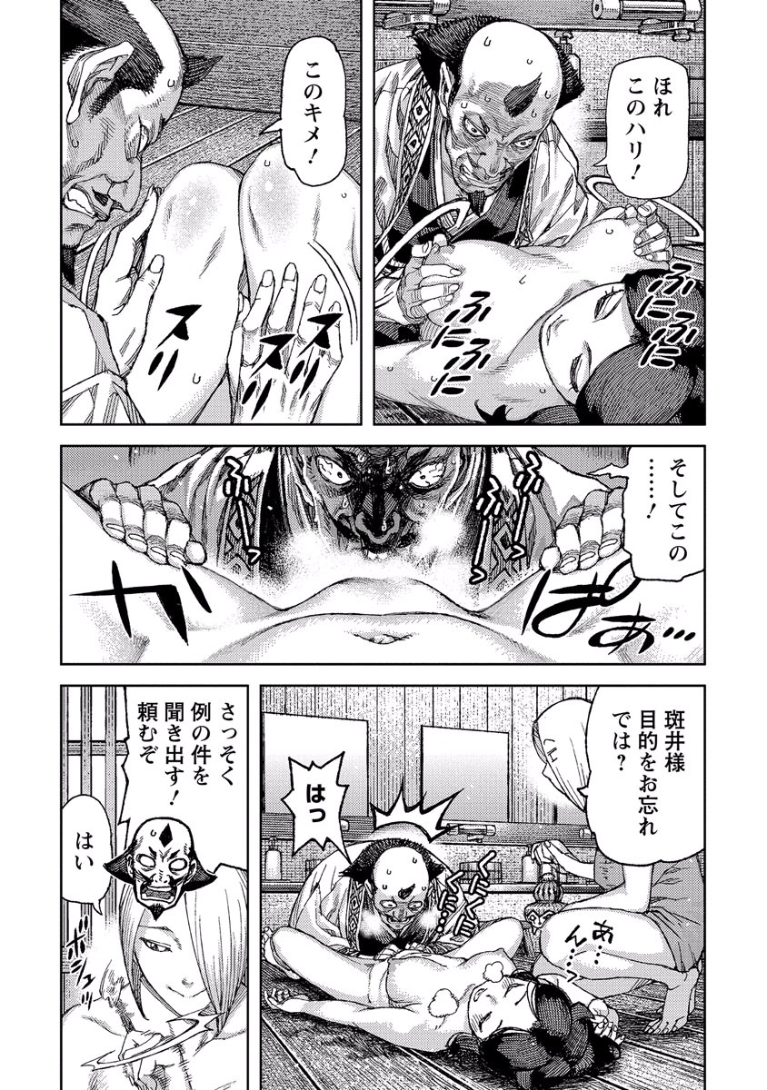 つぐもも Chap 89 - Next Chap 90