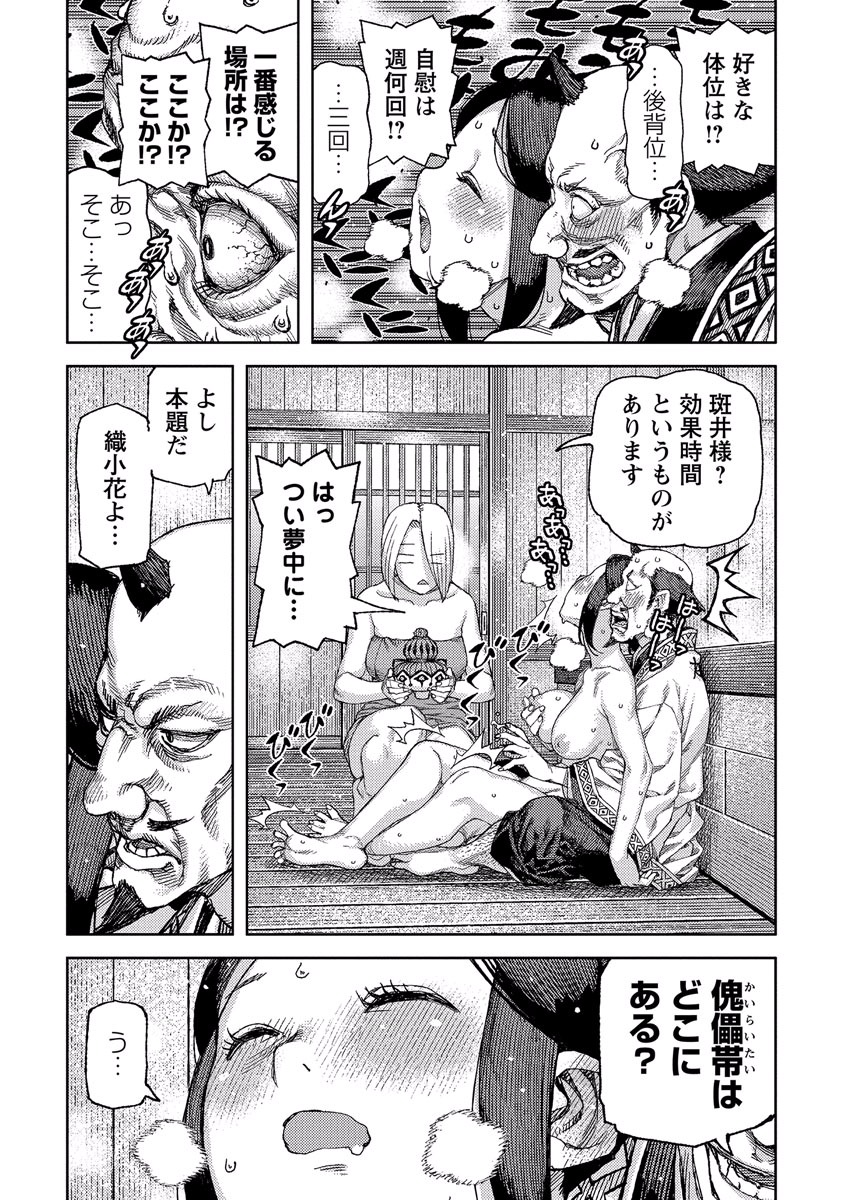 つぐもも Chap 89 - Next Chap 90