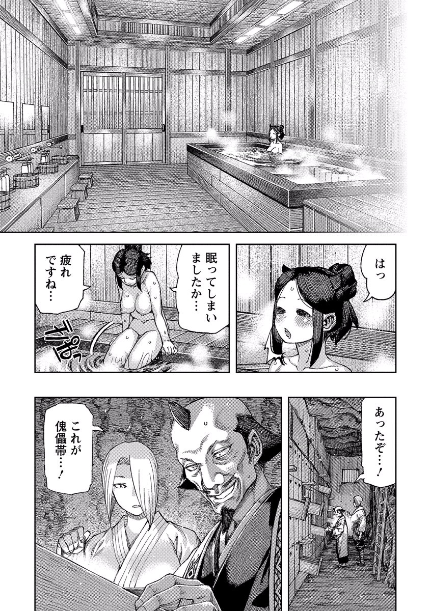 つぐもも Chap 89 - Next Chap 90