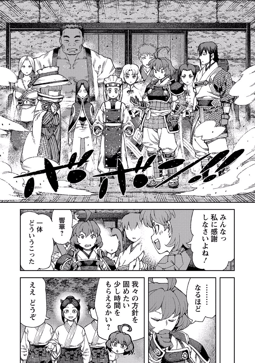 つぐもも Chap 89 - Next Chap 90