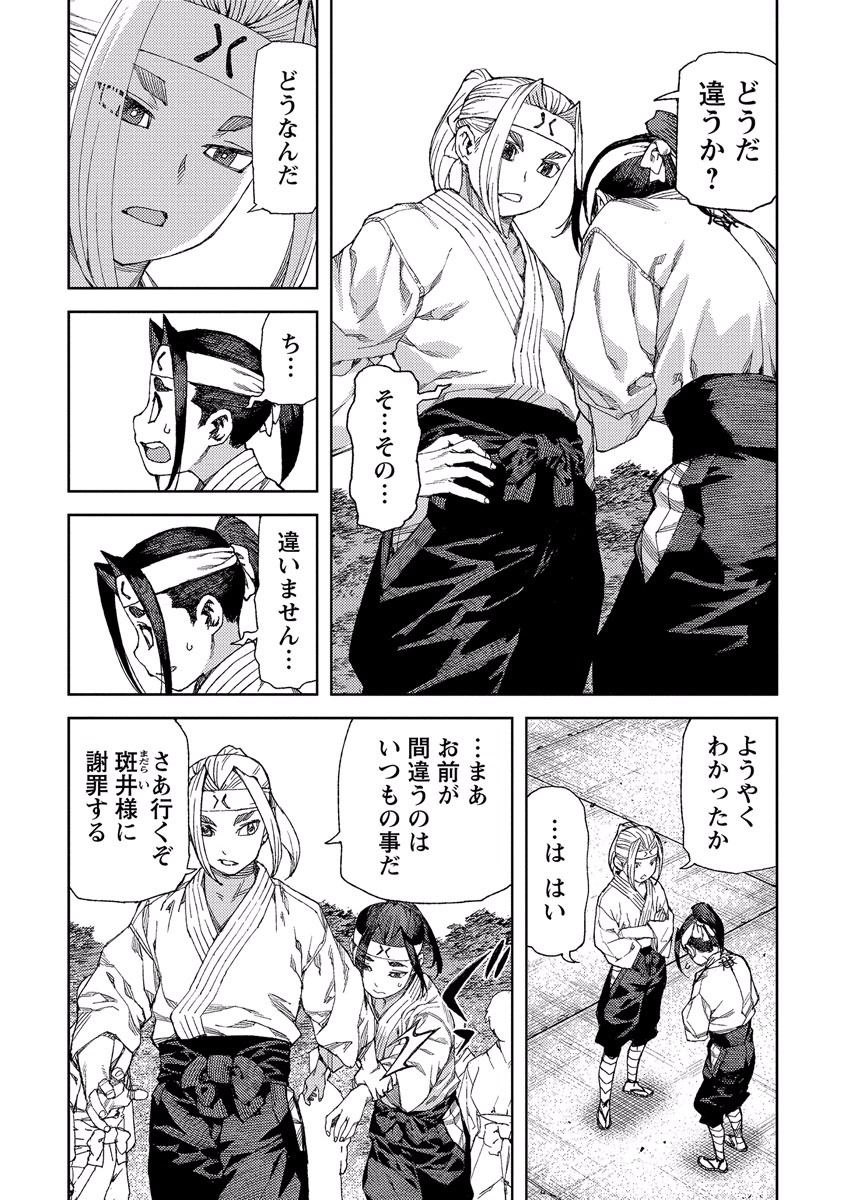 つぐもも Chap 90 - Next Chap 91