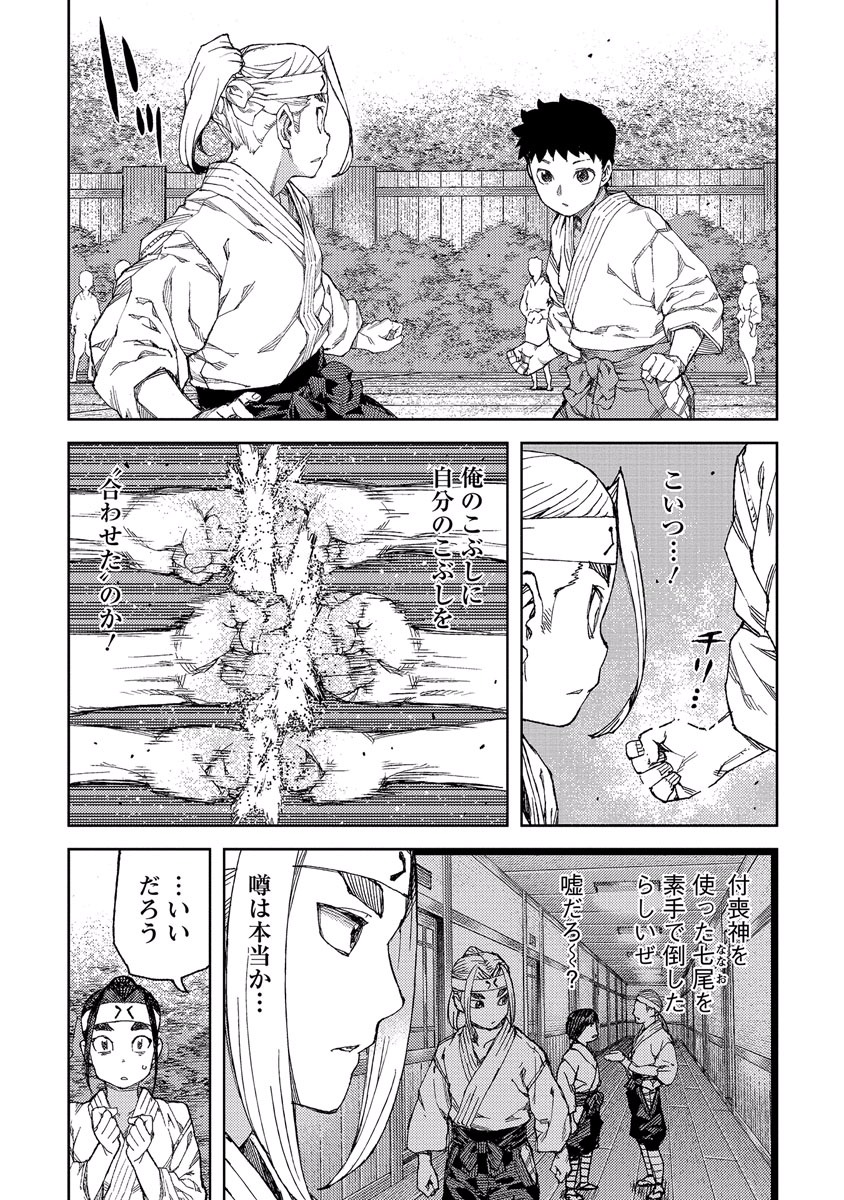 つぐもも Chap 90 - Next Chap 91