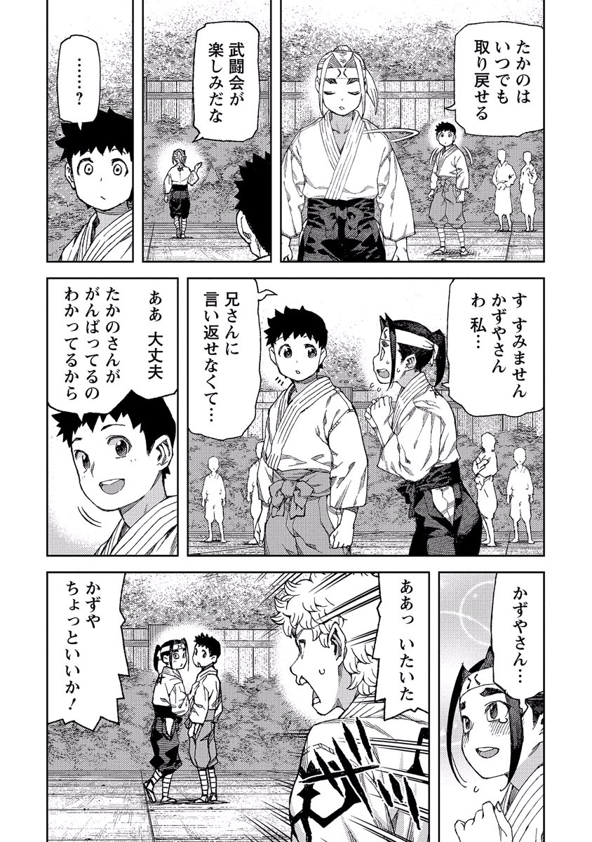 つぐもも Chap 90 - Next Chap 91