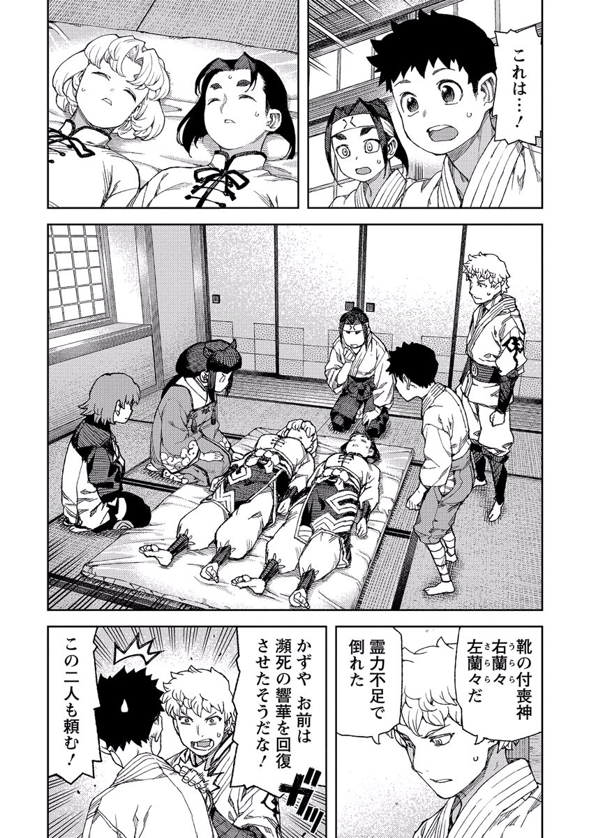 つぐもも Chap 90 - Next Chap 91