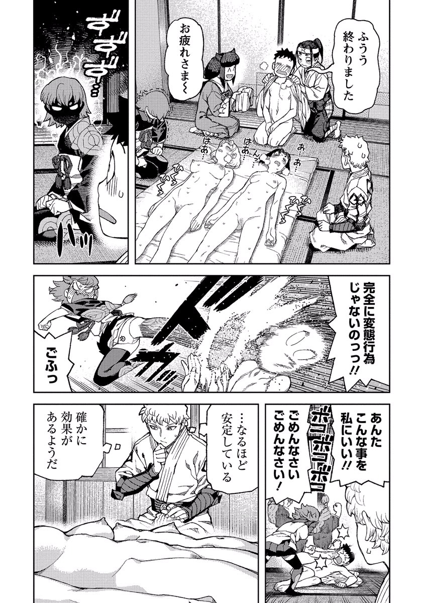 つぐもも Chap 90 - Next Chap 91