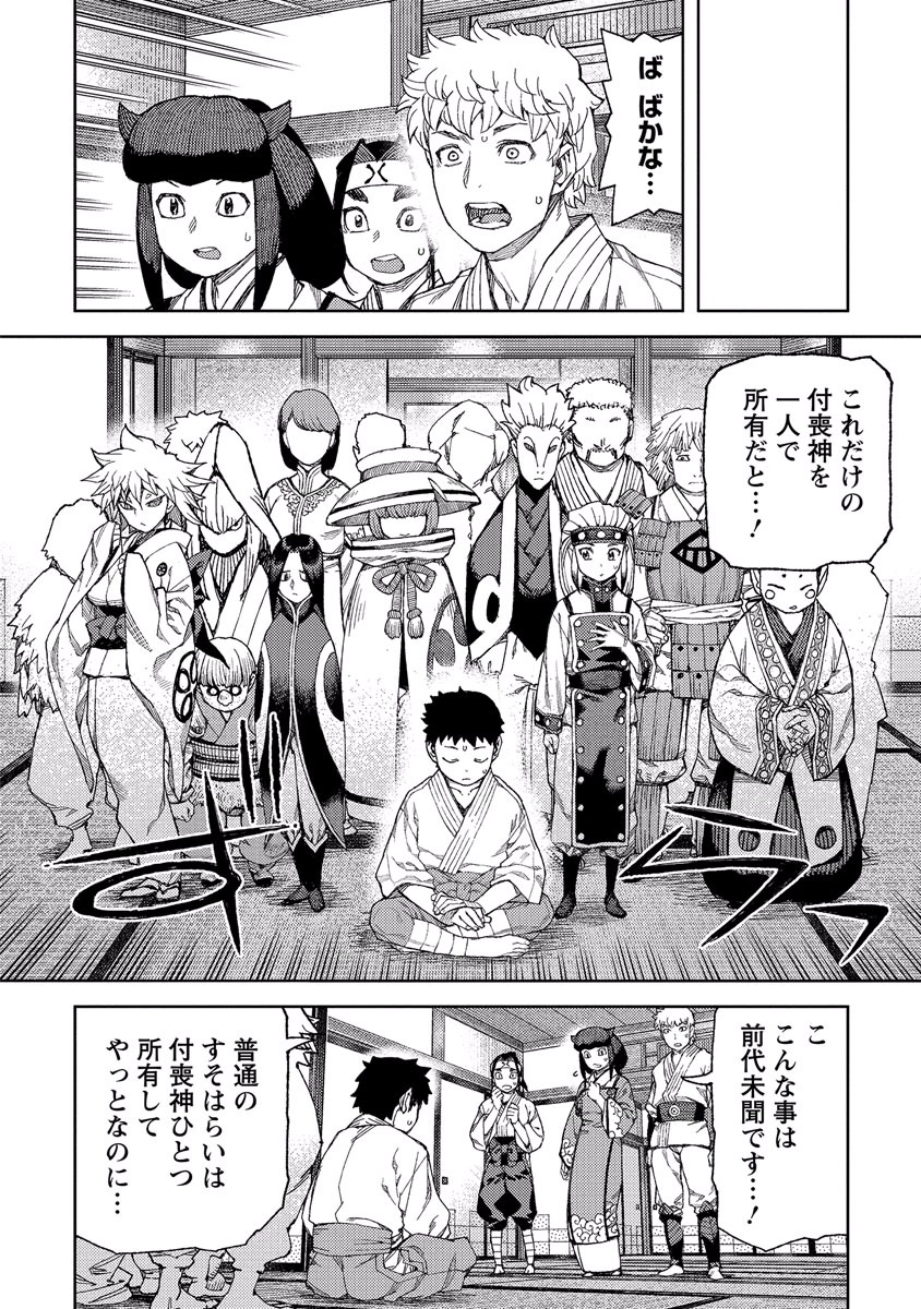 つぐもも Chap 90 - Next Chap 91