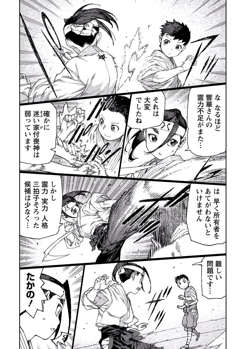 つぐもも Chap 90 - Next Chap 91