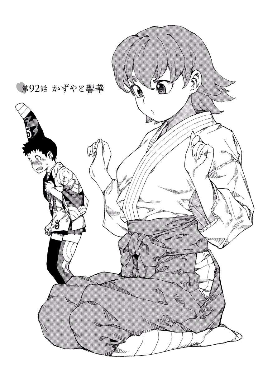 つぐもも Chap 92 - Next Chap 93