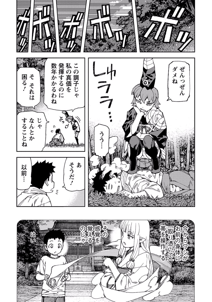 つぐもも Chap 92 - Next Chap 93