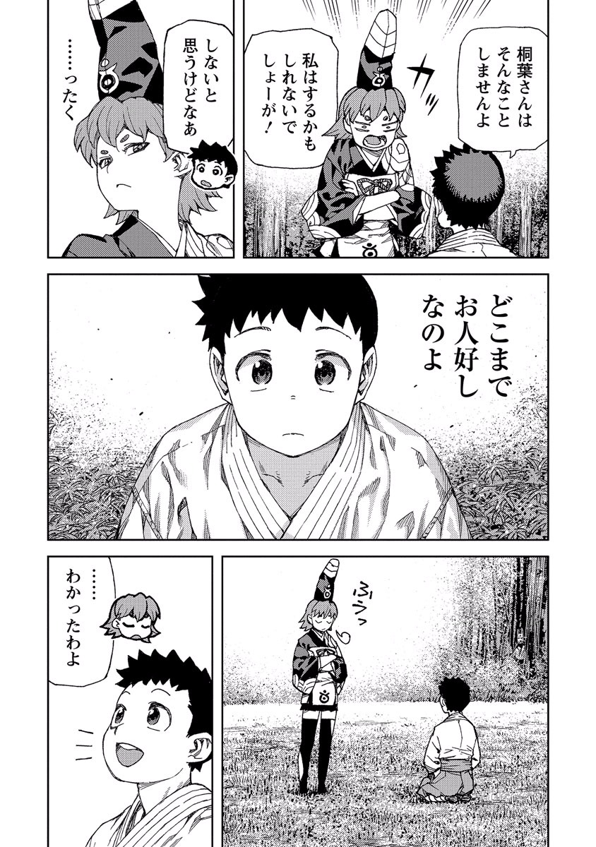 つぐもも Chap 92 - Next Chap 93