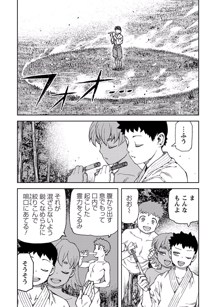 つぐもも Chap 92 - Next Chap 93