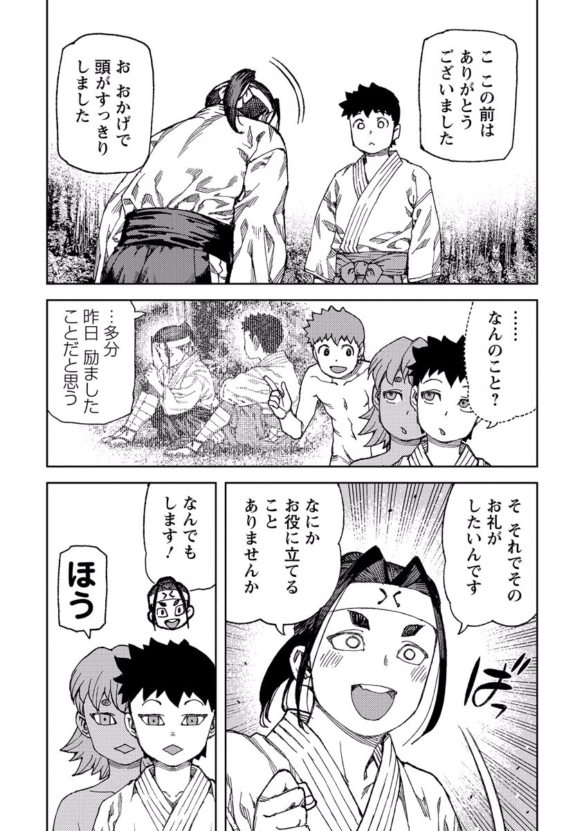 つぐもも Chap 92 - Next Chap 93