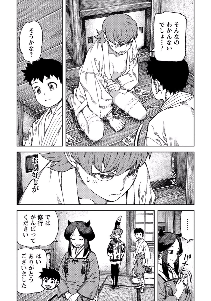 つぐもも Chap 92 - Next Chap 93