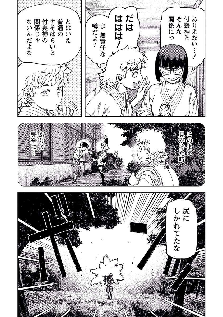 つぐもも Chap 92 - Next Chap 93