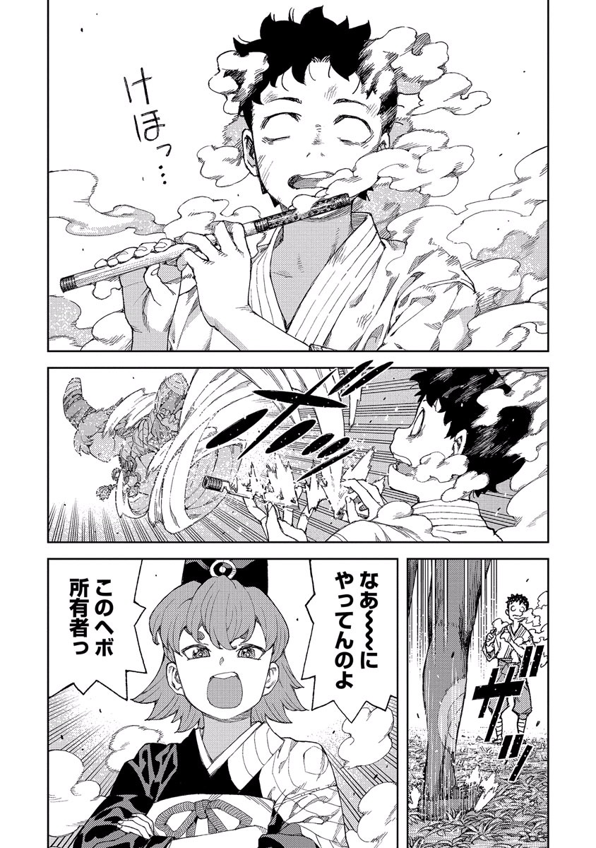 つぐもも Chap 92 - Next Chap 93