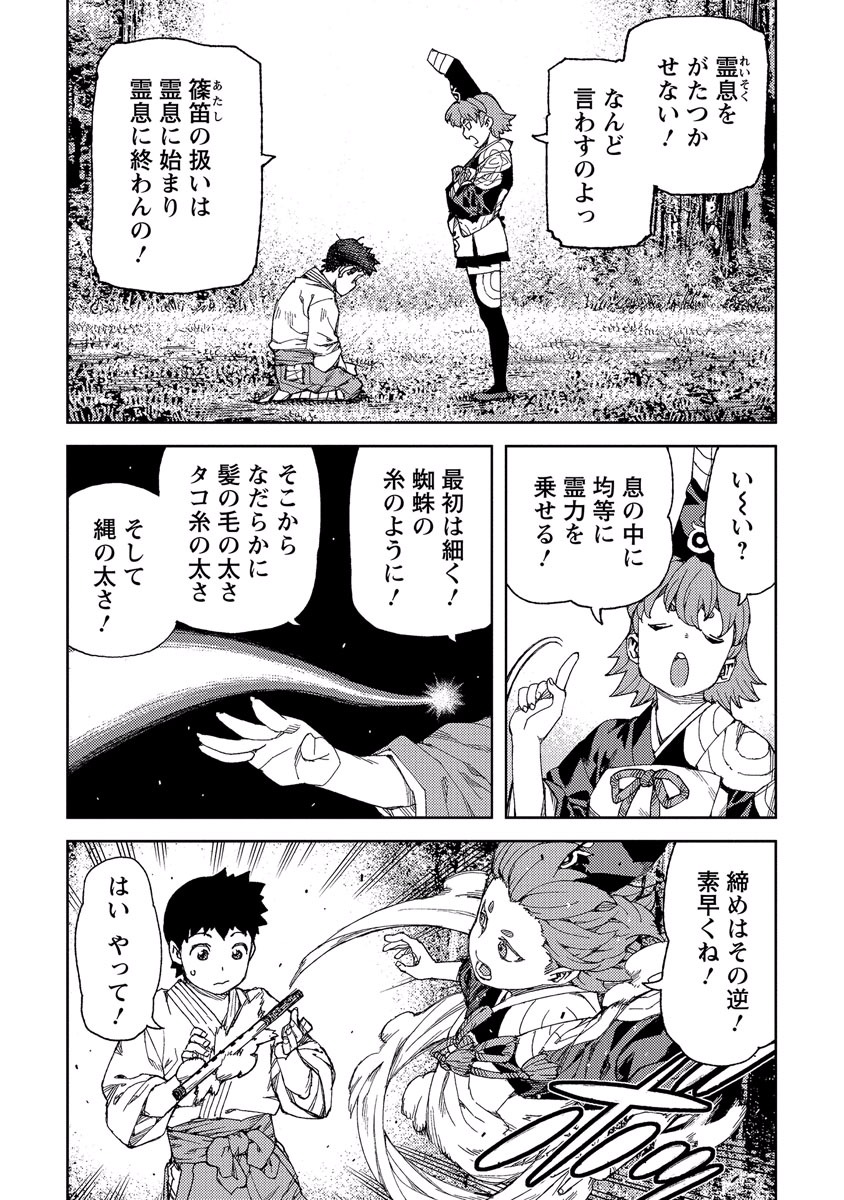 つぐもも Chap 92 - Next Chap 93