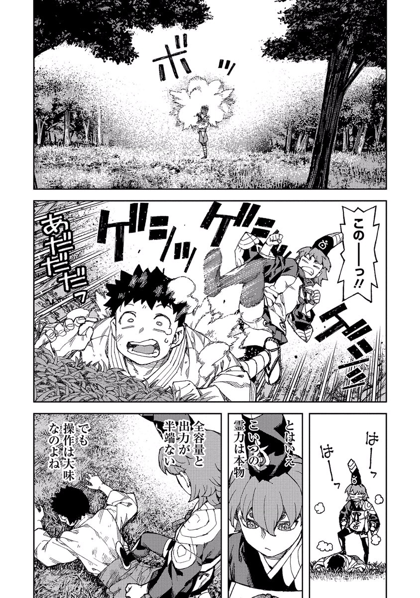 つぐもも Chap 92 - Next Chap 93