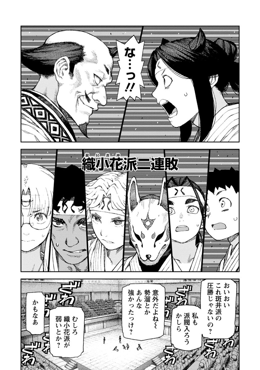 つぐもも Chap 93 - Next Chap 94