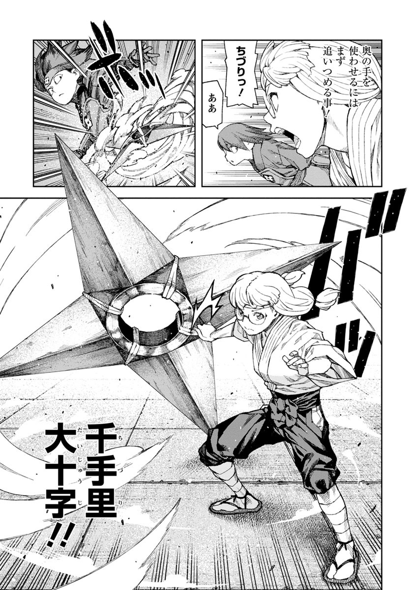 つぐもも Chap 93 - Next Chap 94