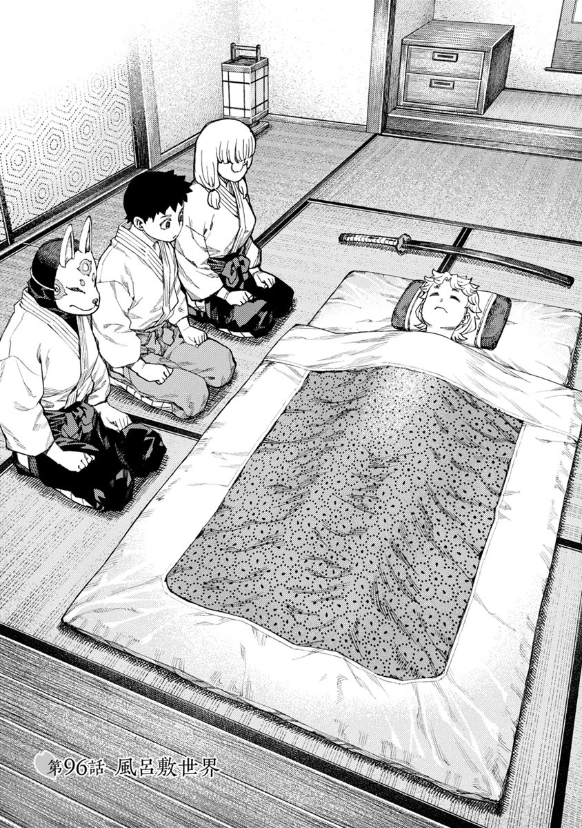 つぐもも Chap 96 - Next Chap 97